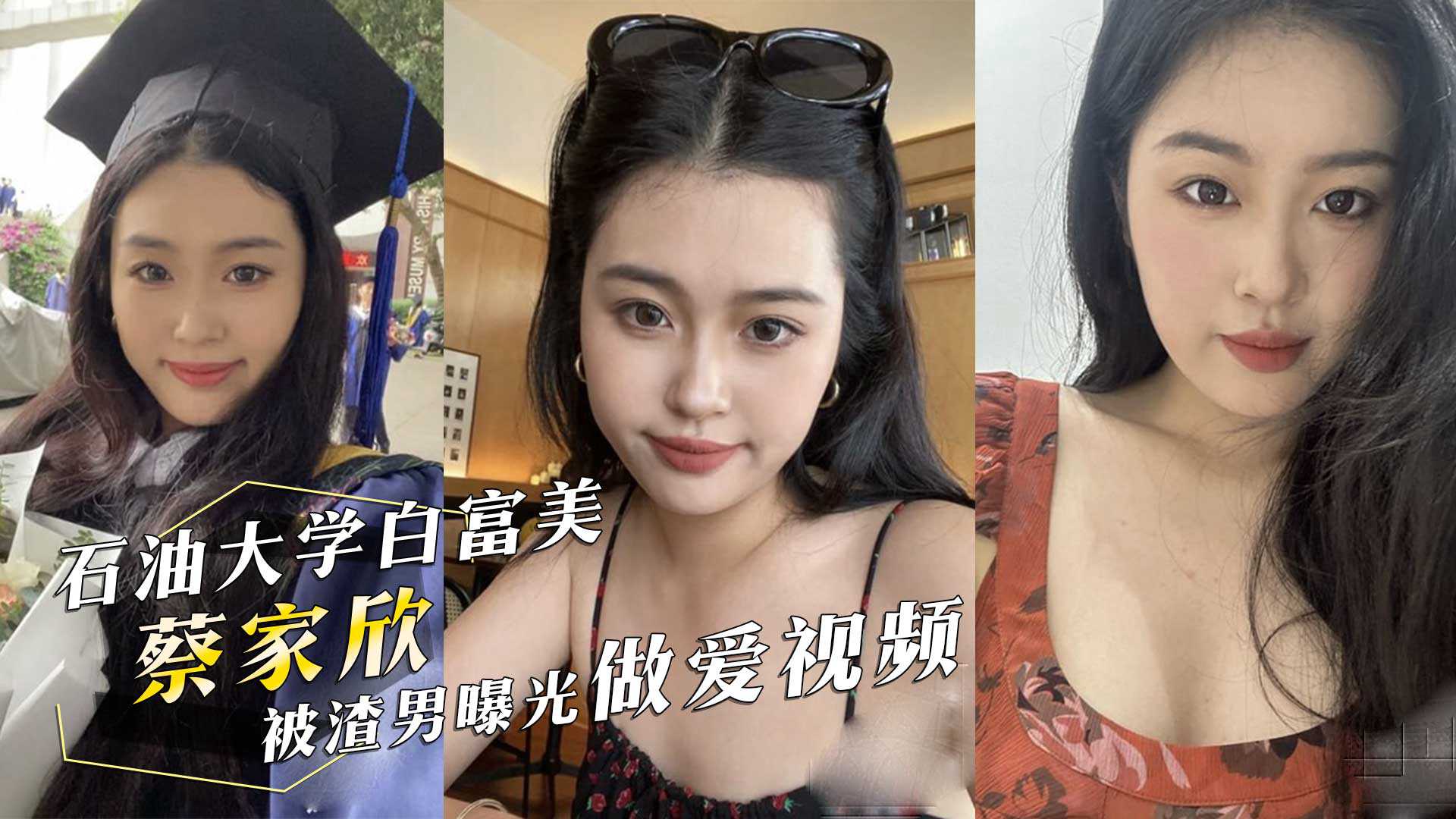 Southwestern Petroleum University White Fame 'Zei Xiaohing' Tinggalkan Sewa untuk Cinta dengan Pacar!