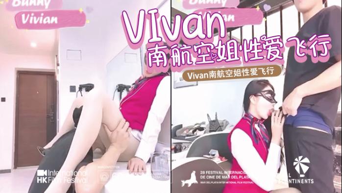 Vivan Southern airline sister sex flight.